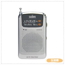 SAMPO 聲寶 AM/FM 掌上型收音機 AK-W910AL