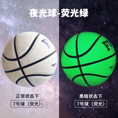 夜光反光籃球, 1個, 7號吸溼吸光-螢光綠,氣筒+球網+氣針