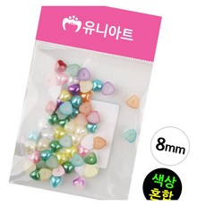 반쪽진주 하트 색상혼합 8mm 크리스탈비즈 키링부자재 파츠
