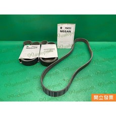 日產 LIVINA 1.6 發電機皮帶 綜合皮帶 冷氣皮帶 7PK1140 11720-ED00C