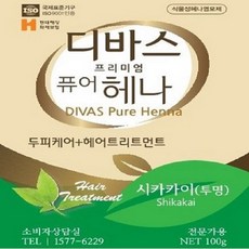 디바스퓨어 천연 헤나 염색약 10개 구매 시 피토 헤어오일 증정 이벤트, 시카카이, 1개