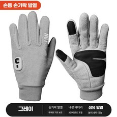 픽바이 겨울 usb 발열 등산 충전식 난방 패딩 오토바이 전열, 6000mAh, M1S 회색 손가락 발열