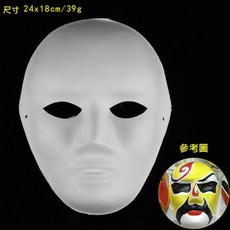 繪畫臉譜DIY面具 兒童手作彩繪素材 空白立體臉譜模型 親子美術活動, 1個, 男人臉