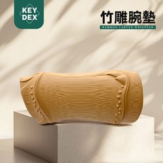 KEYDEX 竹雕腕墊, 1個