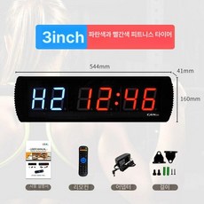 크로스핏 타이머 훈련, 3인치 블루+레드, 1개