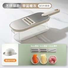 XFH-多功能帶籃切菜器削土豆刨絲擦絲器廚房插菜板擦子家用蘿蔔切片刮 0IXR, 帶藍切絲器暖灰-三刀, 1個