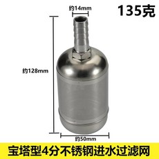 304不鏽鋼進水過濾網 寶塔型6分, 1個, 寶塔型4分不鏽鋼進水過濾網