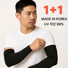 로어링 최고급국산 스틸쿨러 토시 2종, 화이트블랙, 1세트