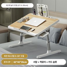 좌식 노트북 테이블 접이식 베드트레이 높이조절, 월넛우드 업그레이드 슬롯+바+서랍+책장