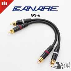 리안 카나레 GS-6 무산소동 DAC 앰프 케이블 / 양 RCA (1조 길이선택), 50CM, 1개