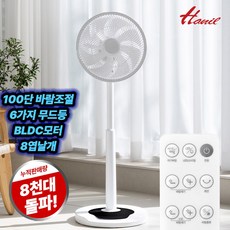 한일전기 무소음 초미풍 100단 리모컨 선풍기, DCF-12BR