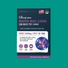 고함량 임산부 비오틴 머리카락 영양제 약2달분, 1개, 120정