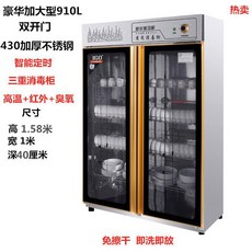 수저 캐비닛 주방 280L 도구 보관함 열풍 럭셔리 식당 살균기 4단 단일도어, L. 디럭스 확대 910L 더블 도어 8 층, A. 오, 1개
