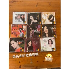 孫露 發燒女聲 一套41張24K金髮燒CD, 如圖所示