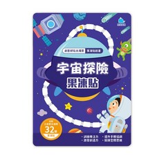 京采文教 宇宙探險果凍貼紙書-創意好玩大場景