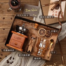 【臺灣出貨 】手磨咖啡機禮盒生日禮物女生送閨蜜實用高級感送男生實木咖啡機, 套餐十, 1個