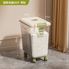 家用30.0kg裝米缸 防蟲防潮密封桶 雜糧麵粉儲存槽 米箱桶, 帶輪【透明白.】15.0kg*送量杯4, 1個