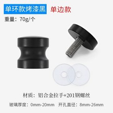 淋浴房玻璃移門把手 實心鋁拉手 衛生間浴室推拉門單孔把手, 1個