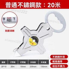 手提鋼捲尺 30米, 1個, 20米小架尺
