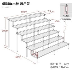 優選 加長承重款亞克力階梯展示架手辦娃娃模型多層收納化妝品杯子陳列 副廠商品, 1個, 六層50長  層板7.5寬