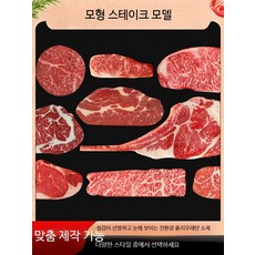 스테이크 장식 전시 정육점 모형 소고기 가짜 음식 디스플레이, J_전투 도끼 스테이크 모델, 1개, 1000g