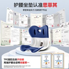 思菲其 花瓣護腰坐墊 辦公室久坐學生坐姿矯正 靠墊, 運動藍·成人升級款【80-120斤以內,均碼