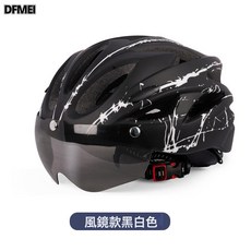 DFMEI 帶風鏡外賣代駕頭盔磁吸防風鏡安全帽一體成型男女通用大小可調節, 1個, 風鏡款黑白色:均碼
