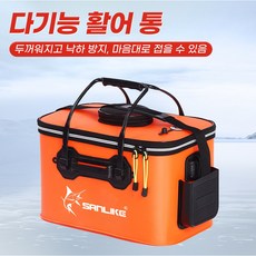 낚시 통 접이식 물고기 통 야외용 다기능 EVA 낚시 가방 활어 미끼 통 및 물고기 보호 통, ORANGE