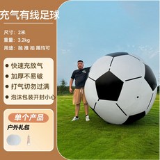 에어볼 대형 탱탱볼 공굴리기 수구 배구공 비치공 풍선, 42 유선 2m 축구공을 두껍게 하다[플러그인 펌프], 1개