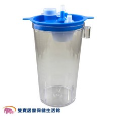 太平洋抽痰杯 抽吸蓄瓶 集痰瓶, 1個