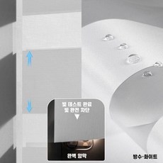 늘다온 무타공 블라인드 암막 롤스크린 원룸 자취 커튼 침실 주방