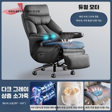사무실 중역 체어 가죽 사장님 대표이사 의자 임원 사무용, 고급 그레이-상층 소가죽-더블 모터, 강철 다리 고정 팔걸이
