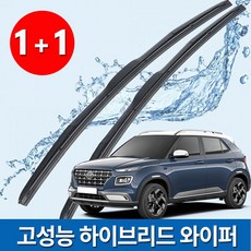 베뉴 고성능 하이브리드 와이퍼(운전석+조수석) 누구나 간편설치, 베뉴(2019~최신)