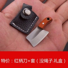 미니어처 칼 나이프 주방칼 커팅 귀여운 모델 만들기, 1개, 우드중식도