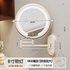 8吋三摺疊吸盤化妝鏡 適用於浴室 帶LED燈, 奶白丨8寸吸盤款-雙摺疊化妝鏡 1800