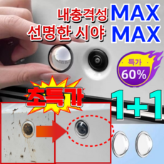 자동차 후방카메라 커버 자동차 후진 렌즈 보호 커버 와류분산 후방카메라 빗물가리개 고화질 고선명/먼지를 막다, 2세트, 카메라보호경