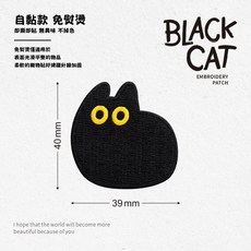 RAYRAYGO 黑色貓咪刺繡貼, 1個, 放鬆