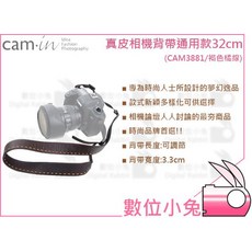 Cam-in 3881 真皮相機背帶通用款 32cm 褐色橘線 肩帶 通用型 背帶長度:可調節 背帶寬度:3.3cm, 1個
