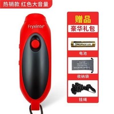籃球電子口哨 可充電高分貝 足球裁判哨子 交通指揮手按 戶外訓鴿哨子 比賽裁判哨, 紅色不可充電熱銷款, 1個