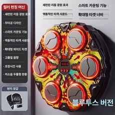 제프노 복싱기계 다이어트복싱기계 리듬복싱기계, 1개, 1단계 블루투스 버전 오로라