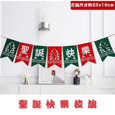 微景小舖 聖誕節裝飾毛氈布拉旗組 (聖誕樹/雪花/字母造型) DIY彩色掛旗 聖誕節佈置材料包, 1個, 聖誕快樂吊旗, 彩色