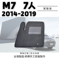 適用於 納智捷 M7 MPV 7人座 2014-2019年 專用汽車腳踏墊 蜂巢式 EVA 腳踏板 台灣製造 防水材質, 1個, 14-19 M7 7人(駕駛座一塊),米色