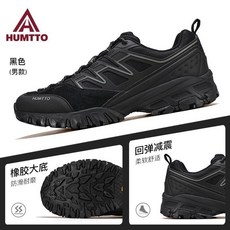 HUMTTO 悍途 徒步鞋 防滑耐磨 減震 登山鞋