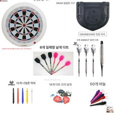 그란보드 다트 판 브라켓 삼각대 양궁 행사 거치대, 화이트 세트, 1개