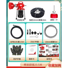 美好生活家居鋪 熱賣110V臺灣專業下水道疏通神器，多功能管道疏通機，家用疏通工具, 110v2800瓦加密套餐23.5米
