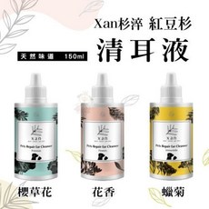 Xan 杉淬 紅豆杉清耳液150ml 花香櫻草蠟菊/ 寵物修護精華液60mL 寵物護理套組, 1個, 花香清耳液 150ml
