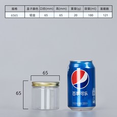 熱賣 鋁金蓋pet密封罐 食品級透明空瓶子 圓形廣口蜂蜜雜糧收納包裝罐, 1個, 65*65 22g 鋁金蓋