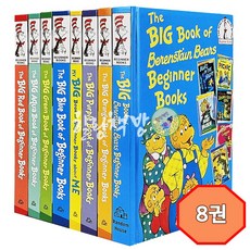 [힐링책방] 국내 닥터수스 비기너 하드커버 8권 세트 The Big Book of Beginner Books