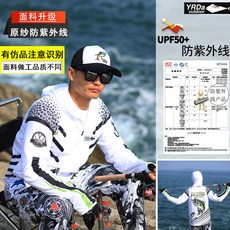 戶外防曬釣魚服 冰絲速乾開衫釣魚服 夏季專業防曬釣魚衣服套裝, YRDA#假餌鱸魚款上衣,XL