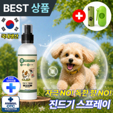 멍모어 순한케어 강아지 진드기 기피제 퇴치 스프레이 베이비코튼향 해충방지 산책용, 2개, 250ml, 밀크 화이트